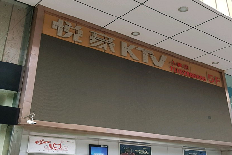 开封悦豪KTV消费价格点评